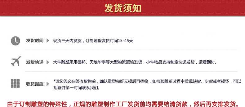 發貨須知.jpg
