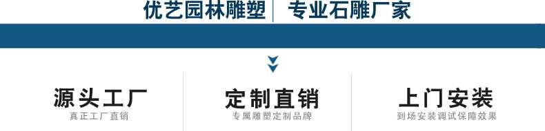 優藝園林雕塑,專業石雕定制廠家1.jpg