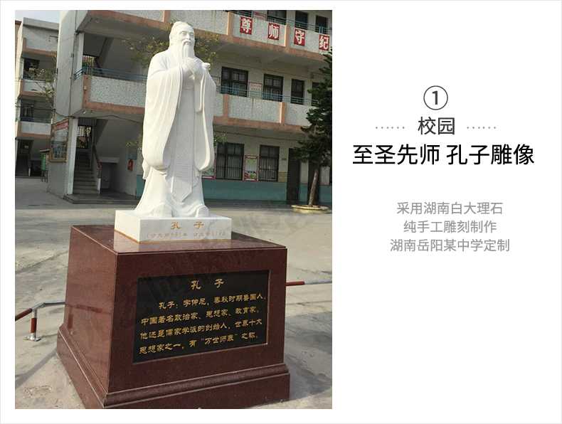 校園孔子案例，大理石孔子像，景觀孔子雕塑