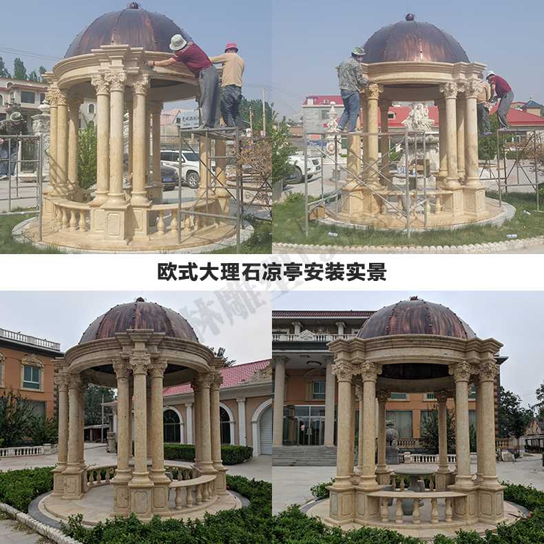 歐式涼亭安裝，大理石涼亭，石雕亭子安裝